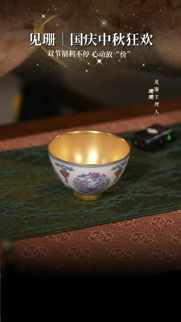 【见珊】专属主人杯