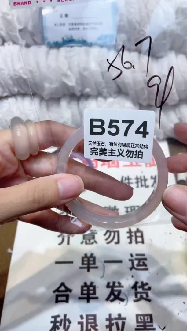手镯玛瑙/玉髓未镶嵌56