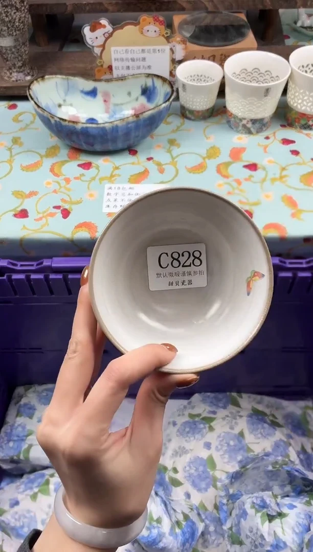 瓷片迪****了                C828