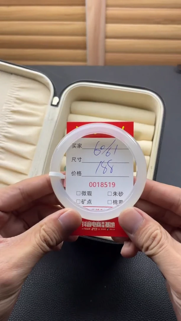 玛瑙/玉髓手镯未镶嵌18519