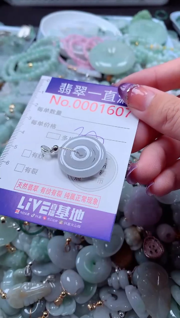 翡翠未镶嵌吊坠(不含链)1607