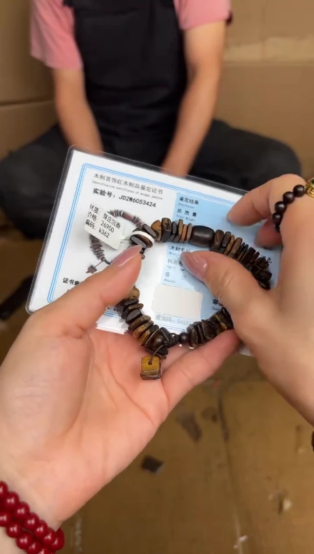 大檀精品手串《无礼盒》