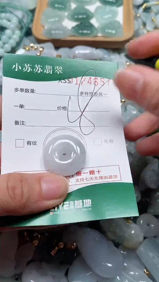 【闪购商品】翡翠颈饰未镶嵌闪购商品0124657