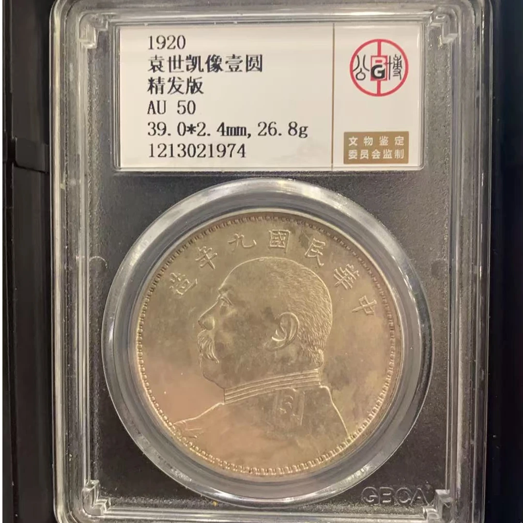 公博 AU50 九年大头精发  1213021974