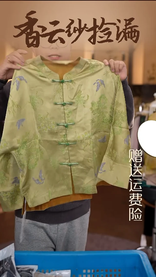 XL     香云纱清仓