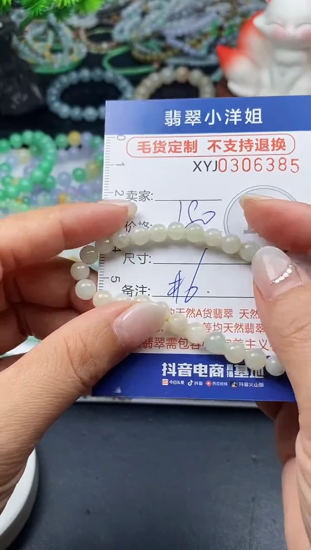 未镶嵌定制翡翠毛货商品 不退换/ 6385