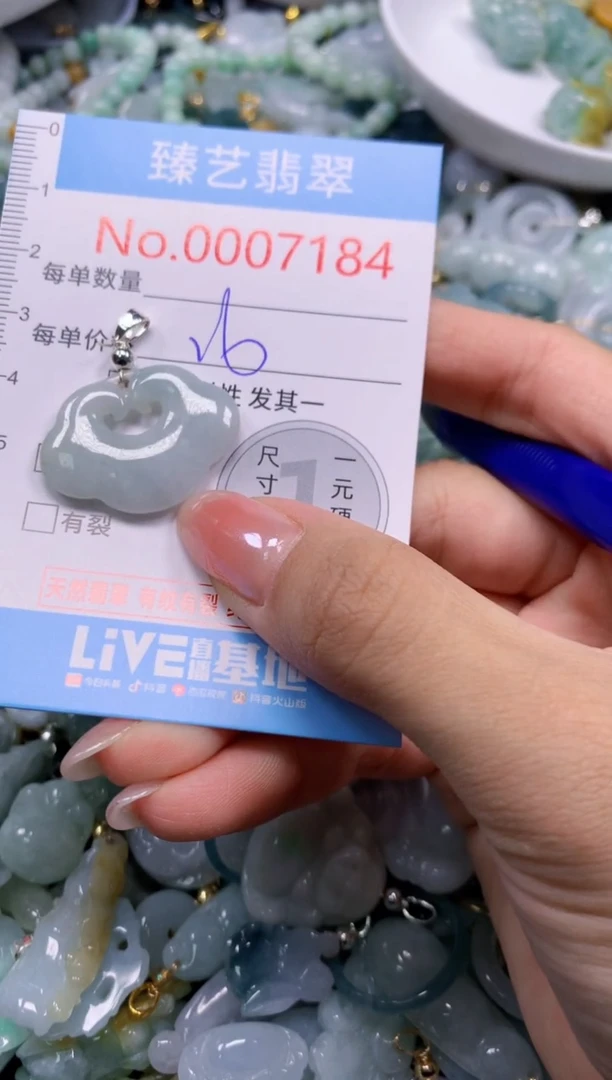 颈饰未镶嵌翡翠7184