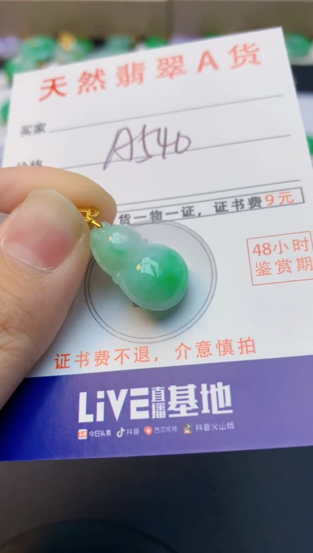颈饰18K金镶嵌翡翠天然缅甸A货翡翠