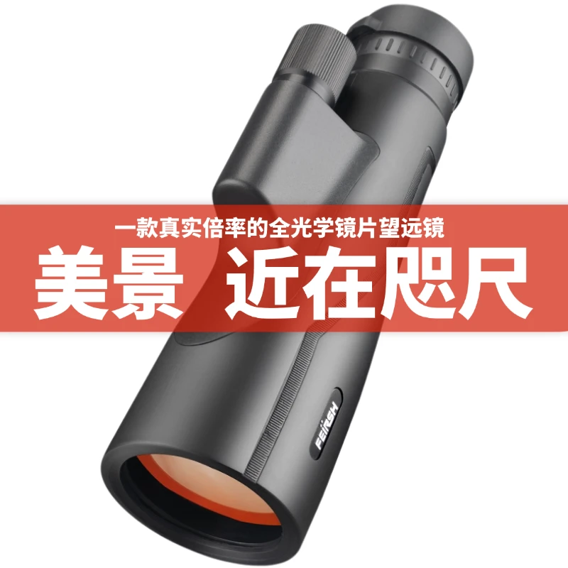 12倍便携单筒户外观景手机观鸟望远镜望远镜成人高倍单筒望远镜