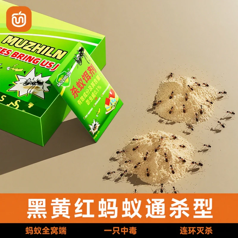 蚂蚁药一窝端家用驱蚁药室内外专用强力杀虫剂灭白红黑蚁饵剂神器
