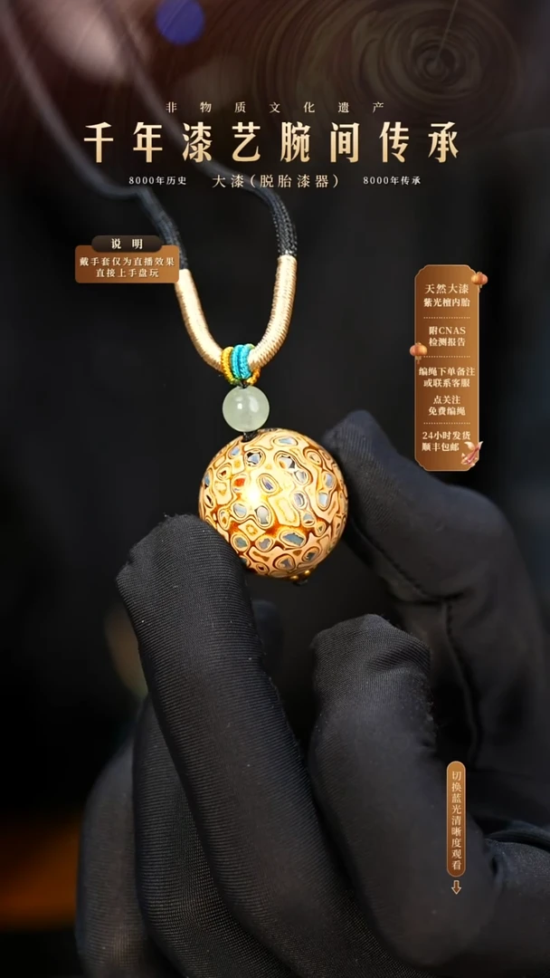 锦城大漆/单珠/2.0cm    611