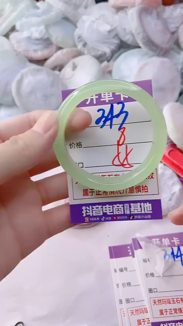 手镯玛瑙/玉髓未镶嵌343