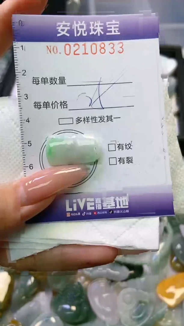 翡翠未镶嵌颈饰闪购0210833