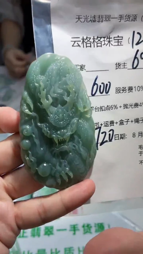 定制翡翠未镶嵌云格格翡翠00127