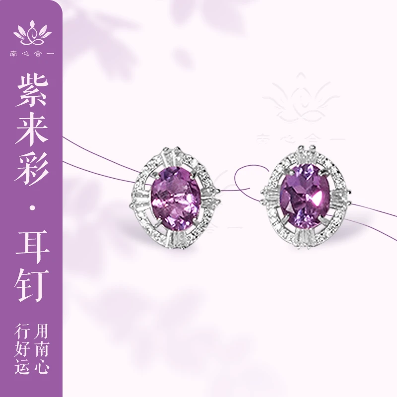925银耳饰 【紫来彩耳钉】南心合一泰哥推荐紫色精美耳钉