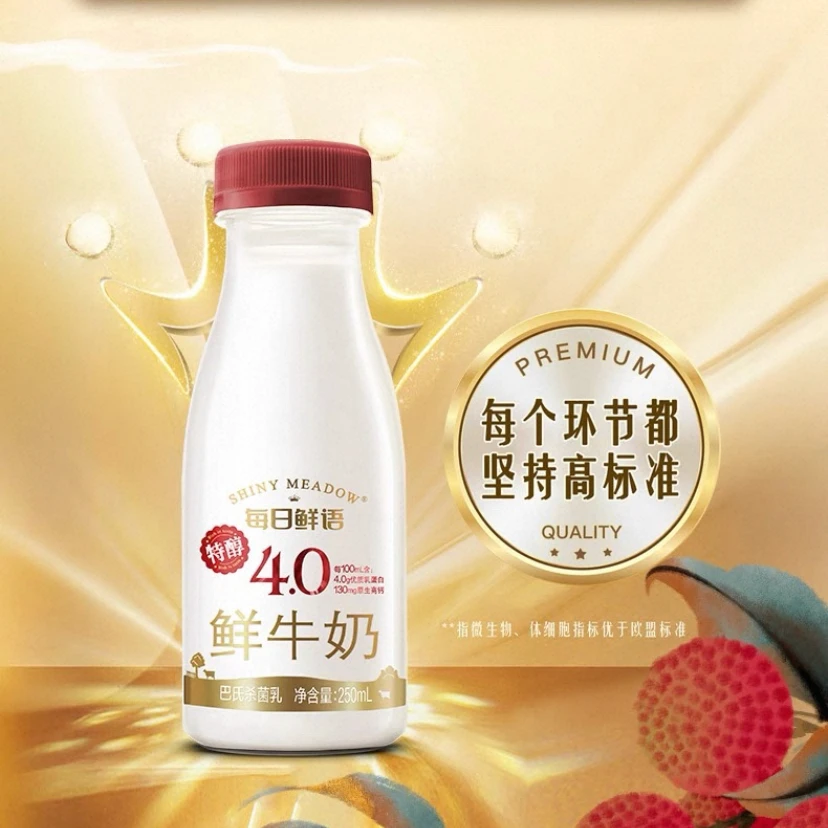 短保15天【11.13到期】每日鲜语4.0g蛋白/100ml鲜牛奶250ml*6瓶