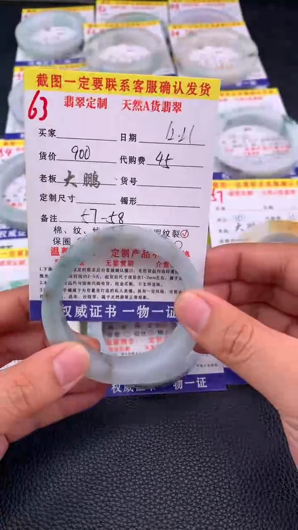 未镶嵌手镯定制翡翠63#手镯定制链接