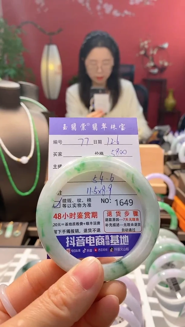 未镶嵌手镯翡翠翡翠77