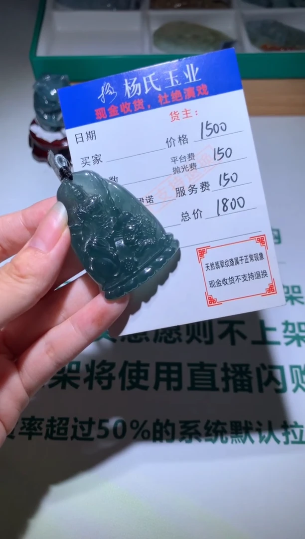 【闪购商品】定制翡翠未镶嵌毛货-不退不换