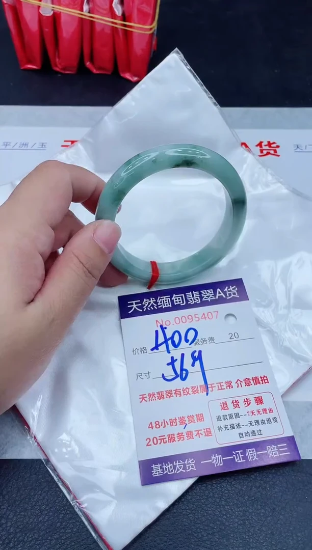 未镶嵌手镯翡翠400.00000