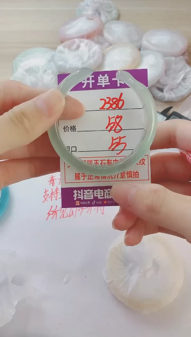 玛瑙/玉髓手镯未镶嵌2386
