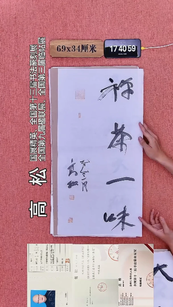 书法262        高老师书法作品