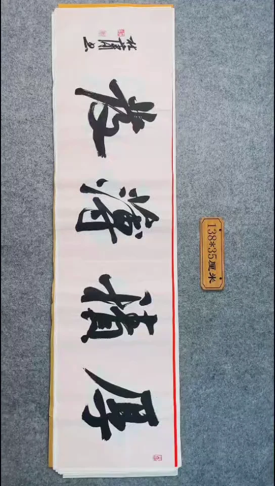 书法173中书协 杜潇书法放漏