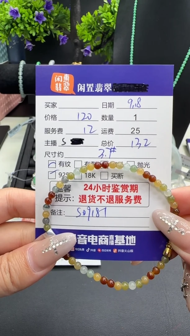 未镶嵌手串翡翠翡翠手串