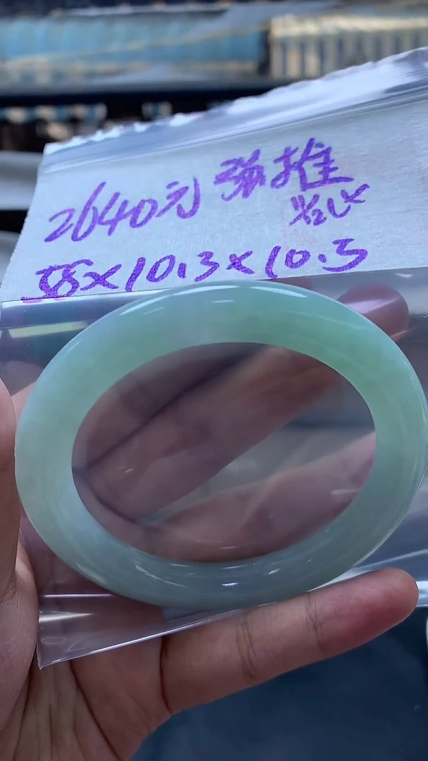 未镶嵌定制翡翠全143手镯58#2640元多样性拍一发一毛货需抛光