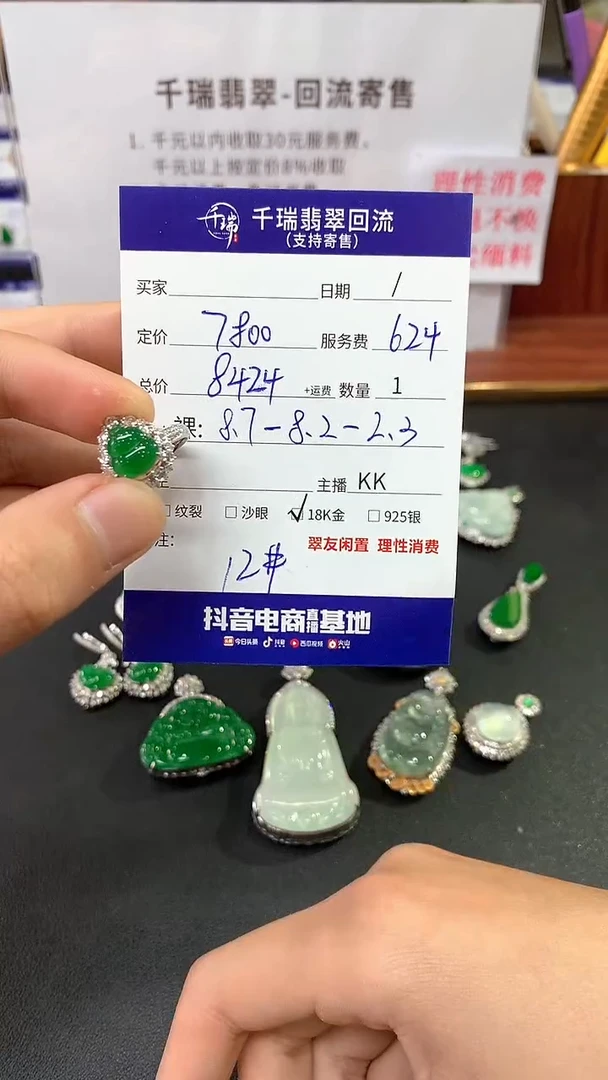 【闪购商品】翡翠戒指18K金镶嵌戒指回流不退不换|8424+0