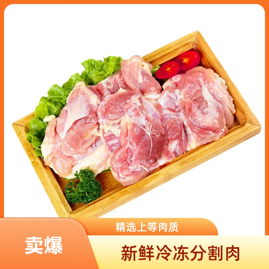 新鲜去骨鸡腿肉 鸡小腿/琵琶腿 1个