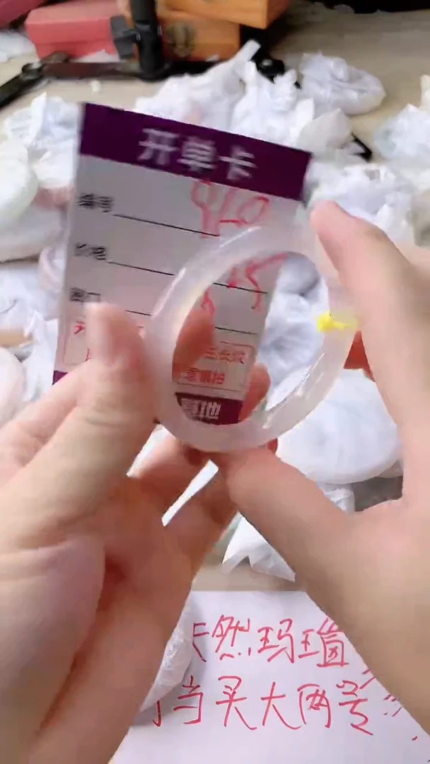 手镯玛瑙/玉髓未镶嵌968