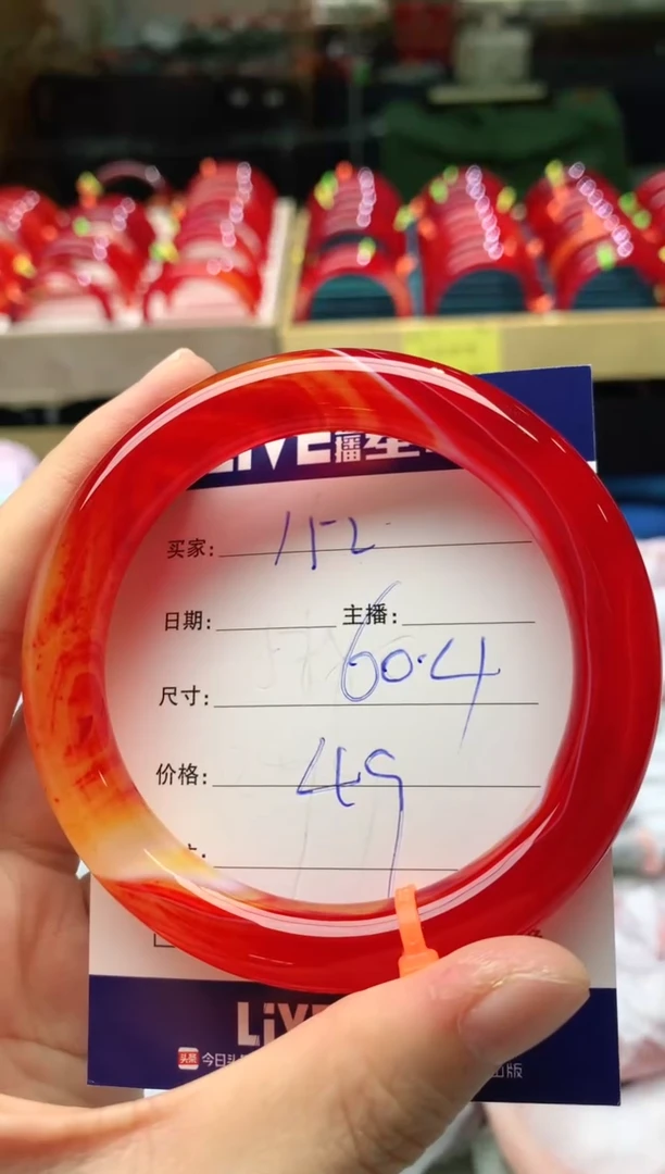 手镯玛瑙/玉髓未镶嵌152