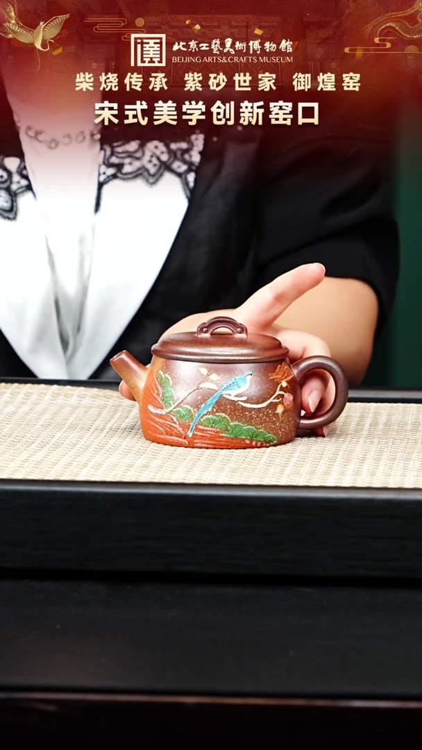 13宜兴紫砂御煌窑沉香泥