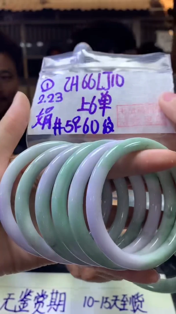 【闪购商品】定制翡翠未镶嵌1手镯59-60+66元+多样性拍一发一
