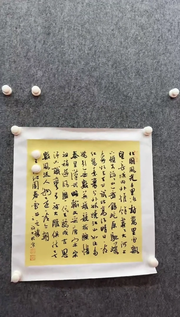 书法复星书画精选作品