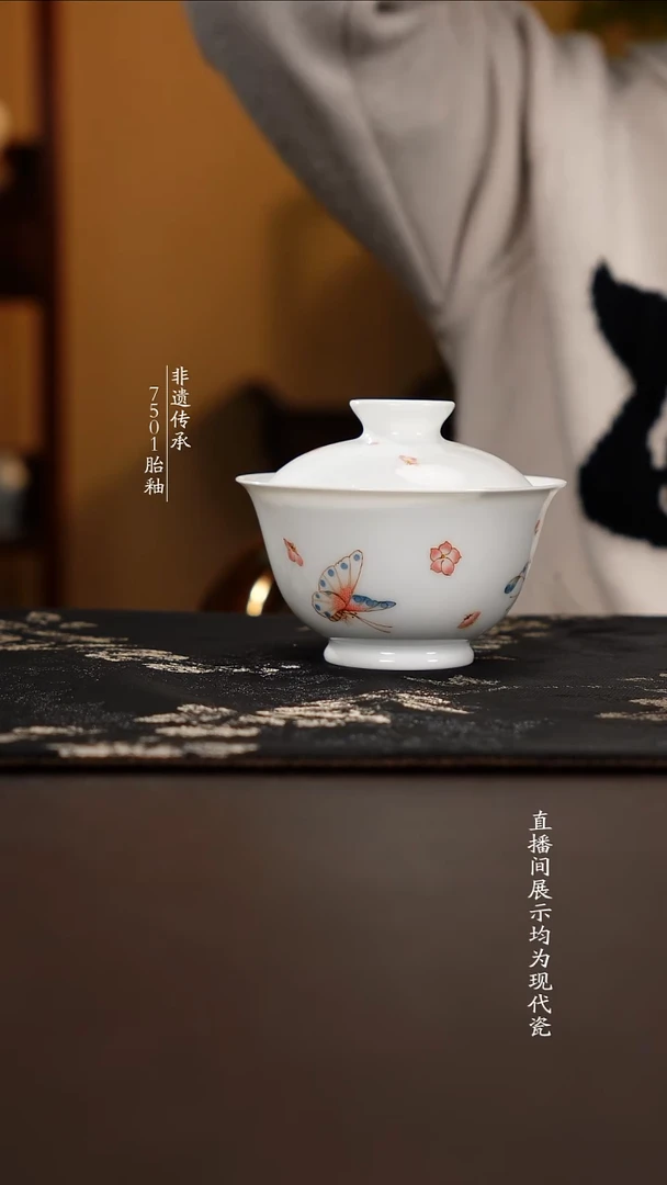 杯子瓷滑石子釉中蝶恋花盖碗