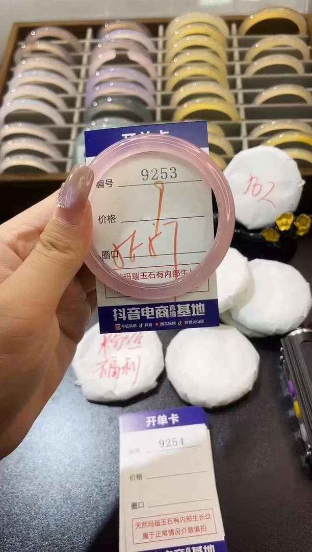 手镯玛瑙/玉髓未镶嵌9253