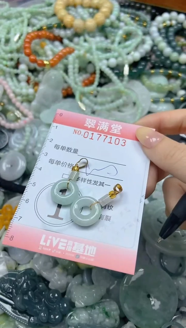 颈饰未镶嵌翡翠闪购0177103