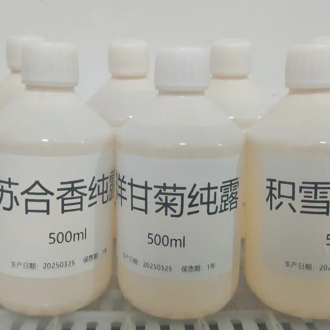 《多种纯露合集》500ml爽肤水湿敷原料可皂用小样