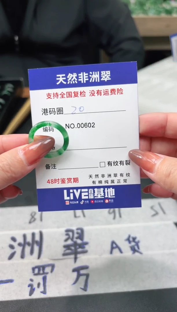 未镶嵌石英质玉（非洲翠）戒指20