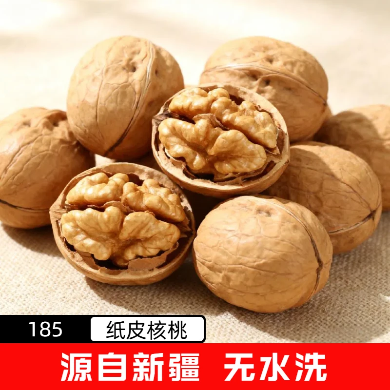 2025年新疆185纸皮核桃皮薄肉厚香脆无水洗新疆特产新疆正宗特产