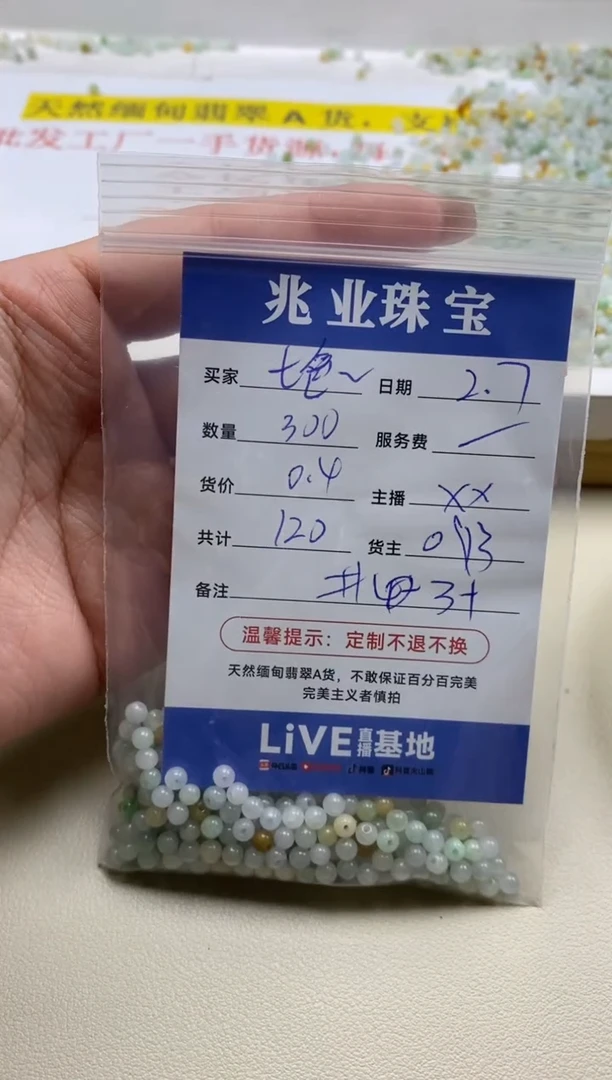 【闪购商品】翡翠手链未镶嵌七色卡3+（300/0.4）