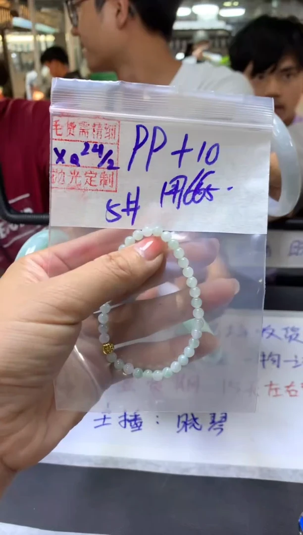 【闪购商品】定制翡翠未镶嵌65+手串5#99元毛货需抛光