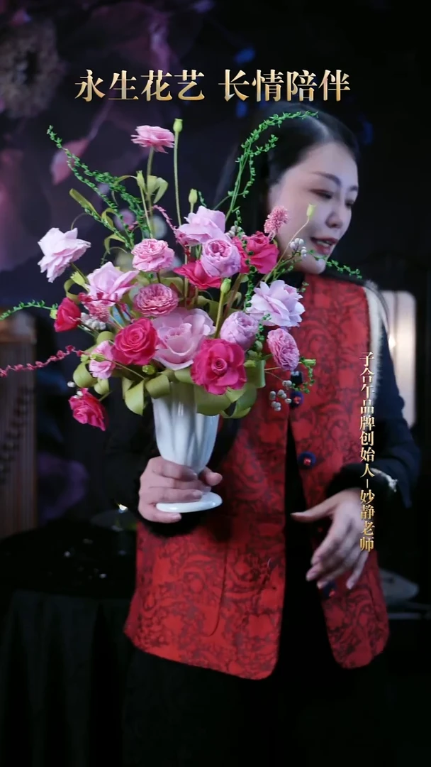 子合午浪漫永生花