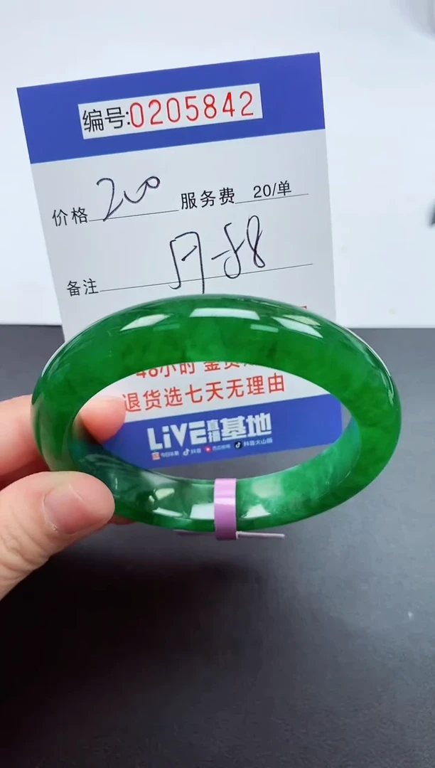 0以实物为准00000205842