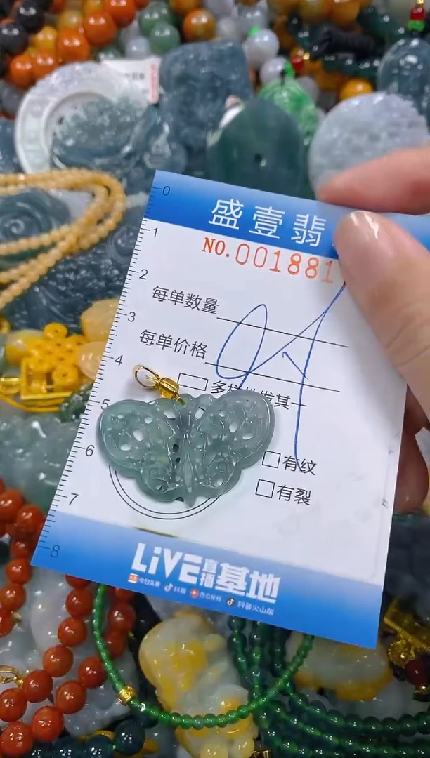 颈饰未镶嵌翡翠闪购0018817