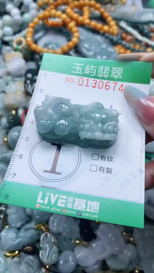 翡翠未镶嵌颈饰闪购0130674