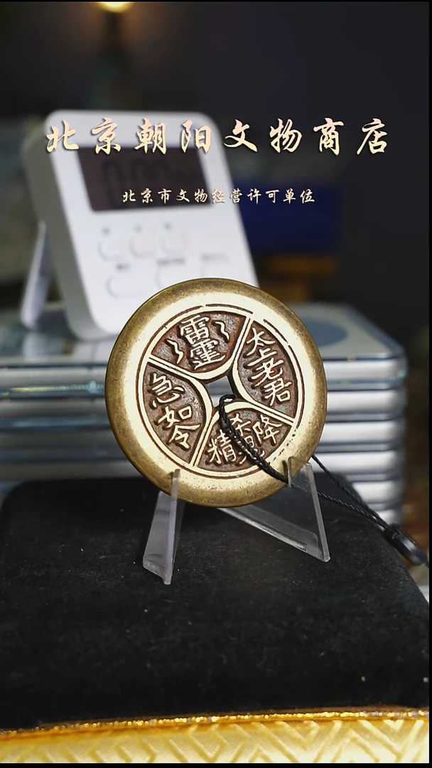 铜贫****仔带证书花钱----4796