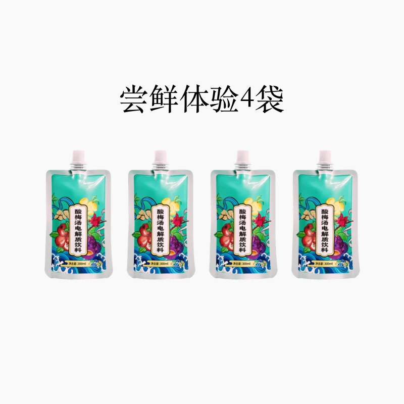 尝鲜体验4袋：酸梅汤电解质饮料300ml/袋*4 新制酸梅汤补充电解质